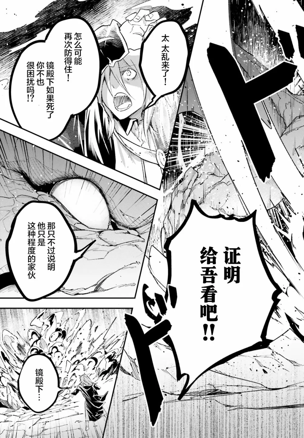 27 EPISODE 027 第19页