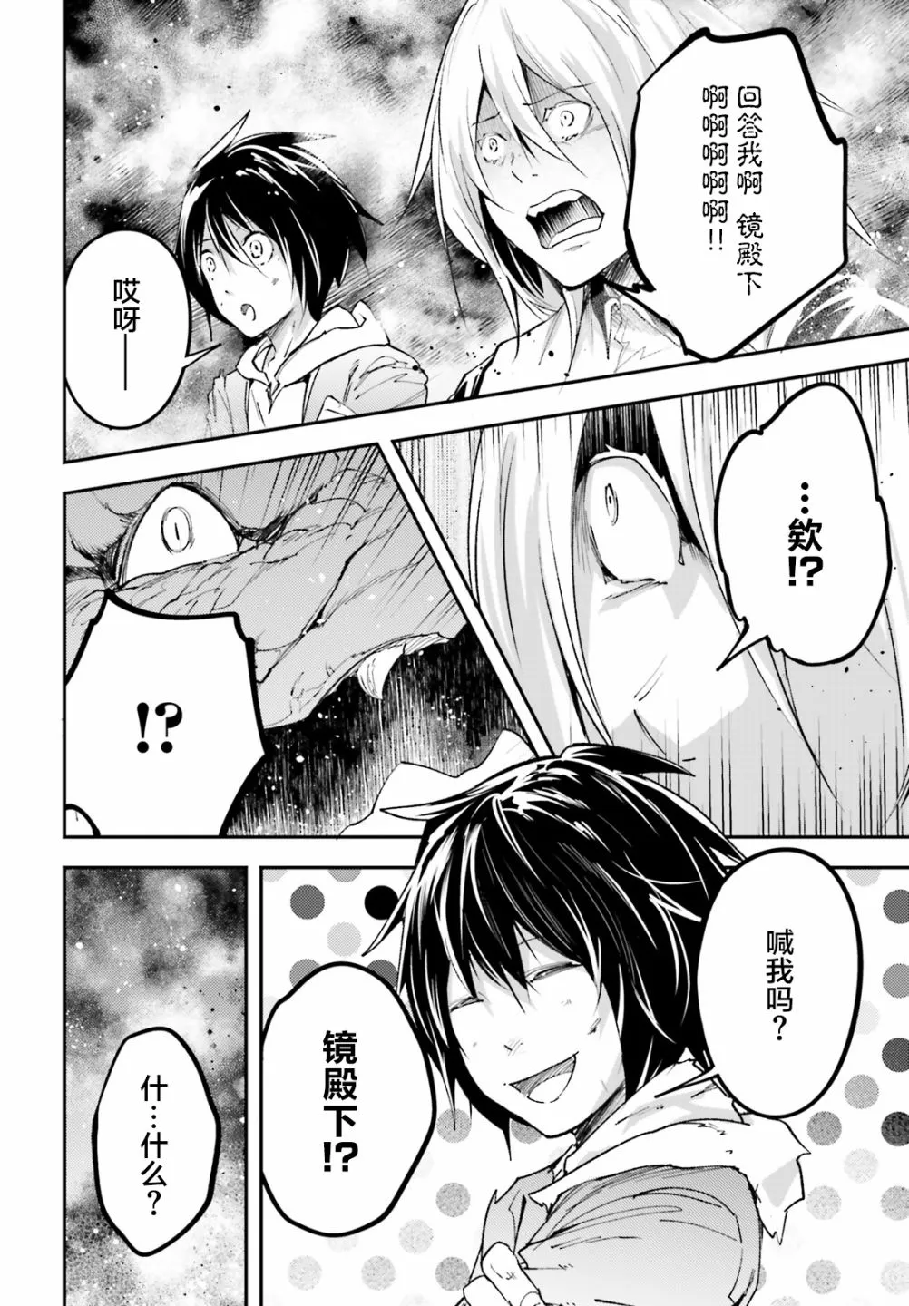 27 EPISODE 027 第20页