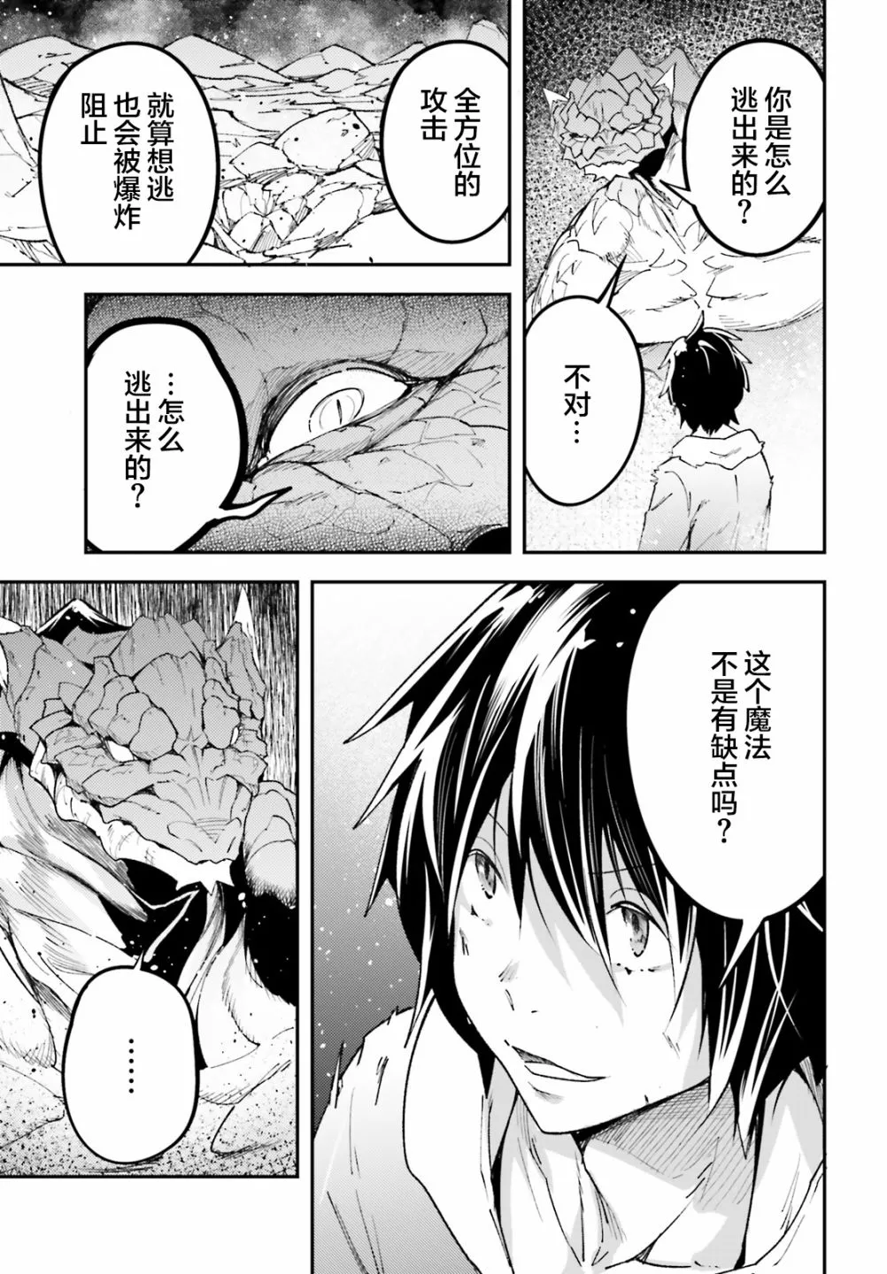 27 EPISODE 027 第21页