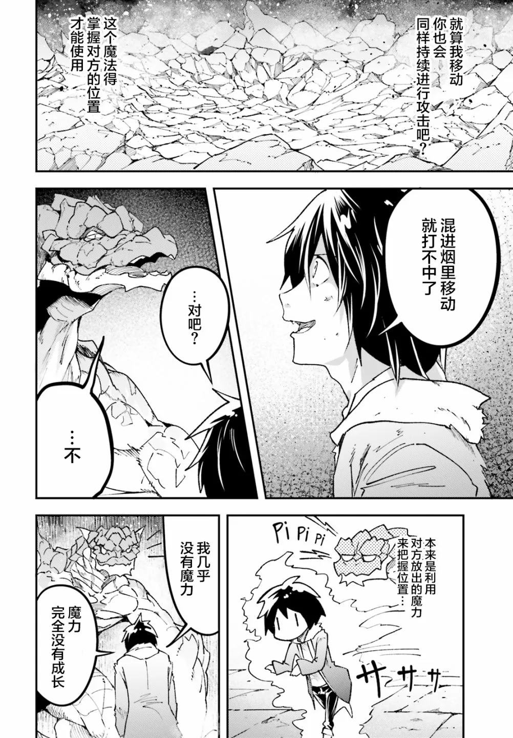 27 EPISODE 027 第22页