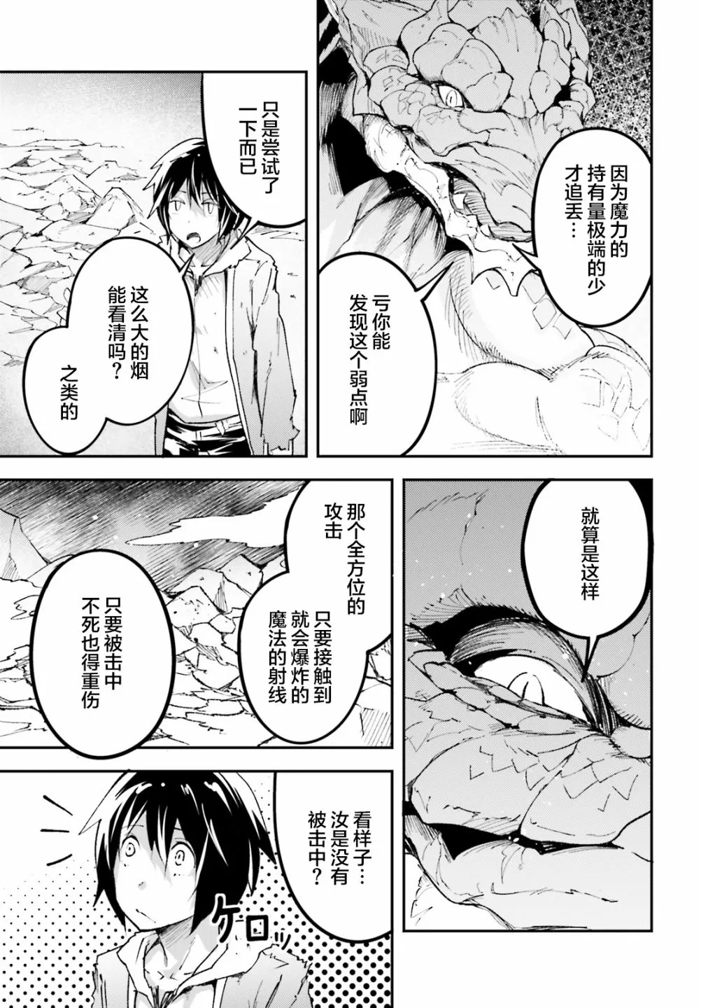 27 EPISODE 027 第23页