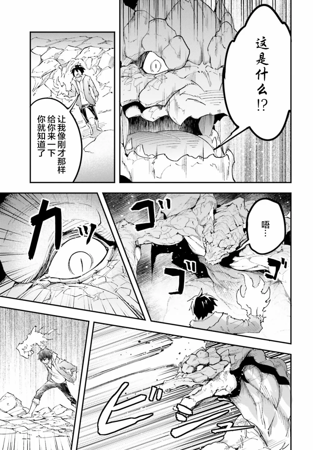 27 EPISODE 027 第25页