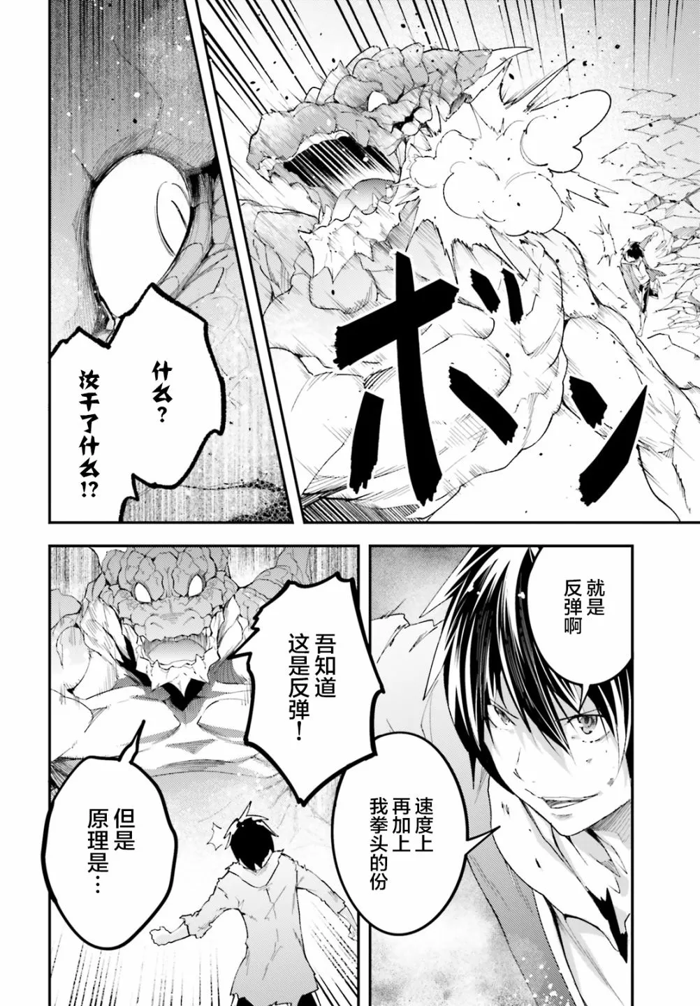 27 EPISODE 027 第26页