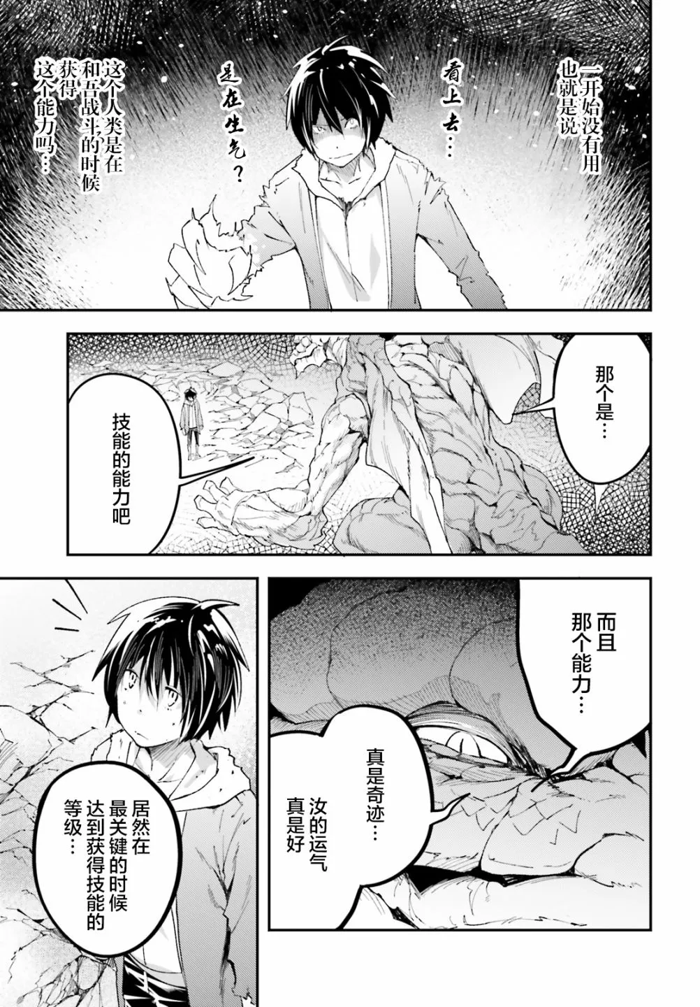 27 EPISODE 027 第27页