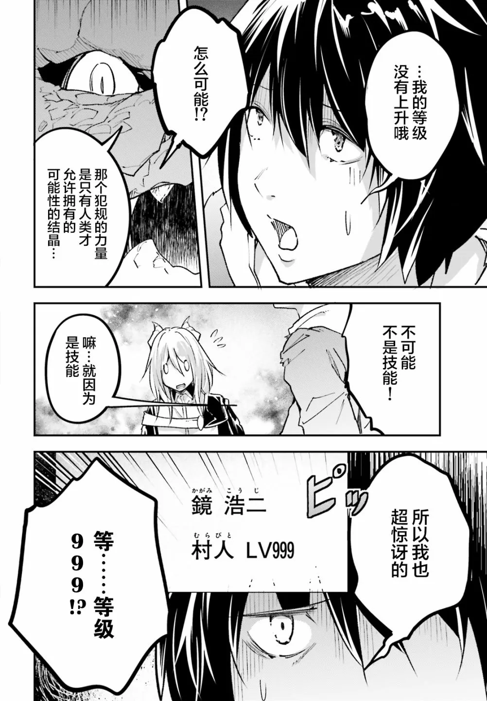 27 EPISODE 027 第28页