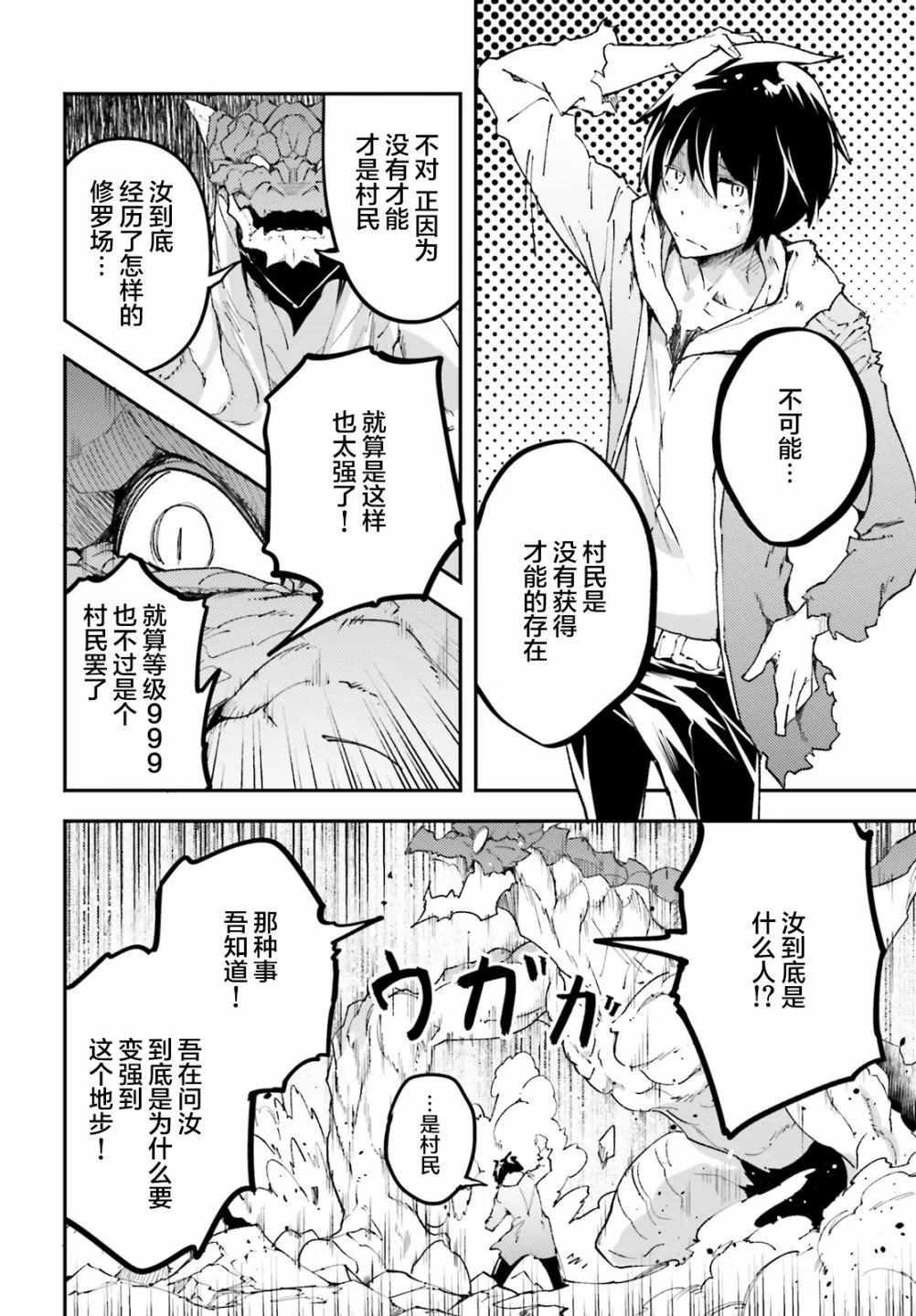 27 EPISODE 027 第30页