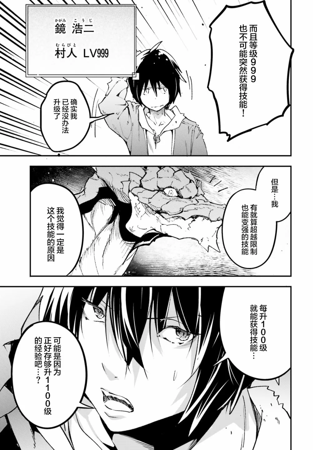 27 EPISODE 027 第31页