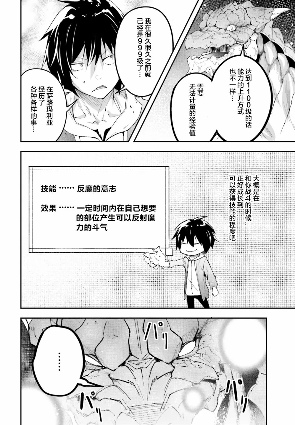 27 EPISODE 027 第32页