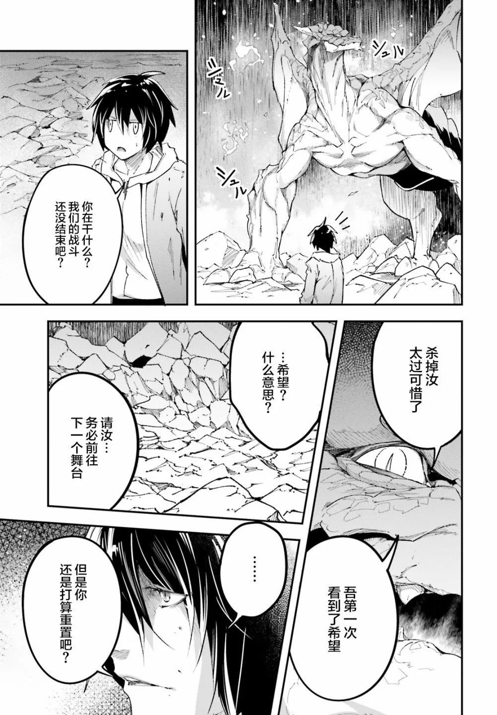 27 EPISODE 027 第33页