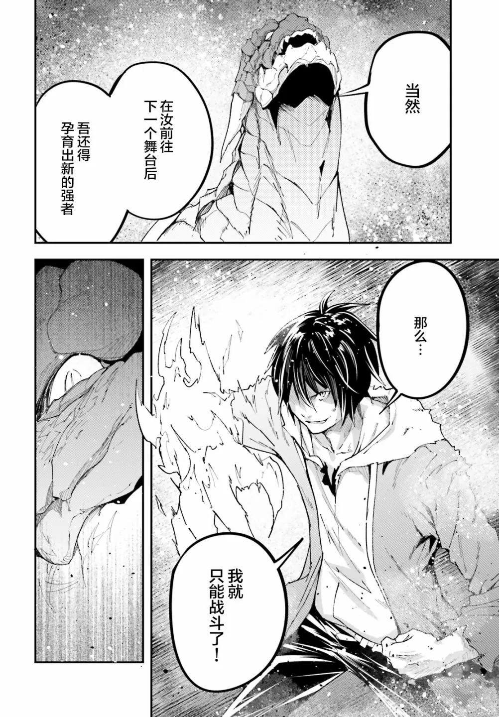 27 EPISODE 027 第34页