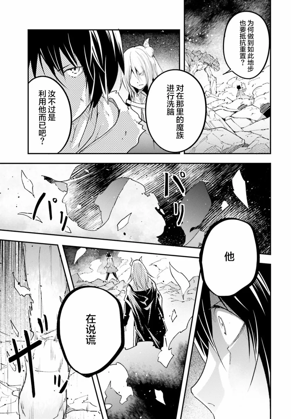 27 EPISODE 027 第35页