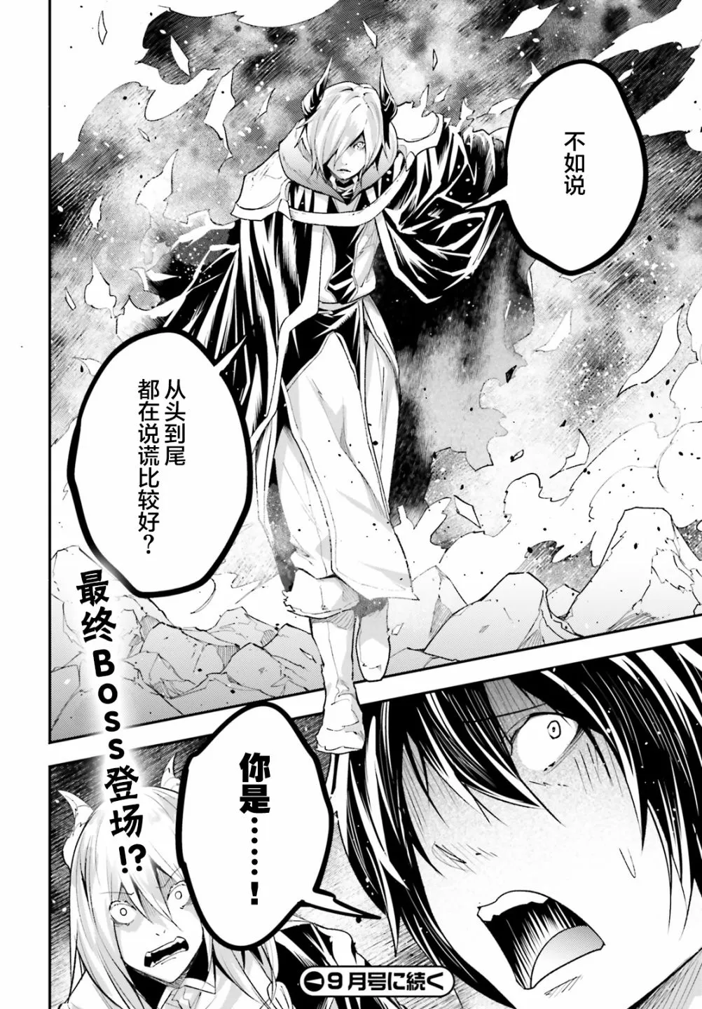 27 EPISODE 027 第36页