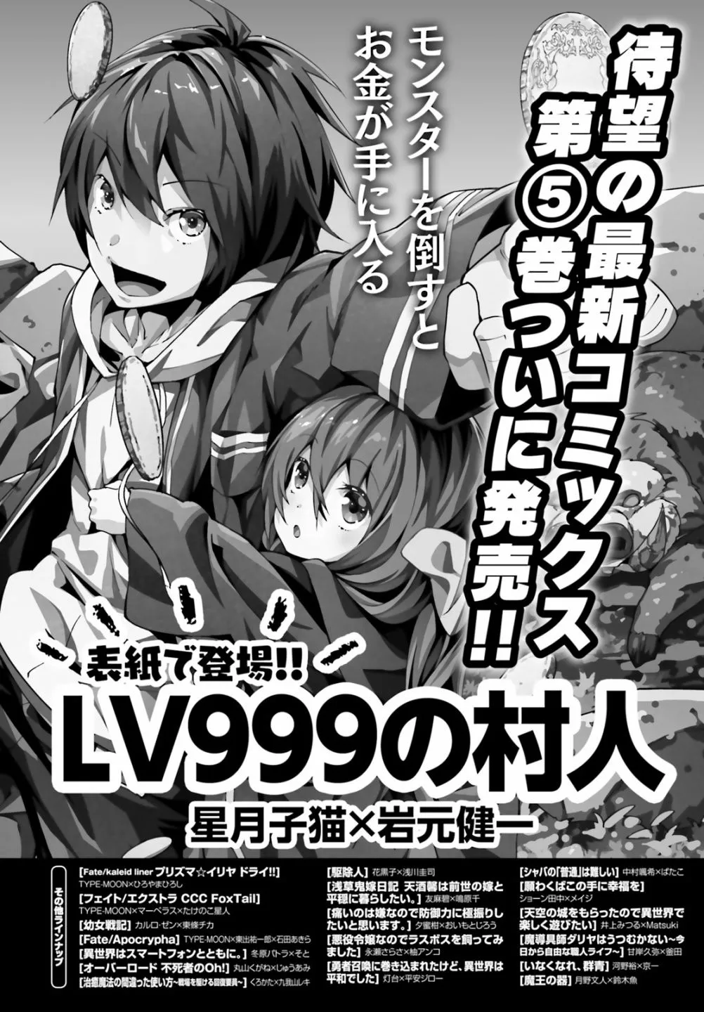 27 EPISODE 027 第37页
