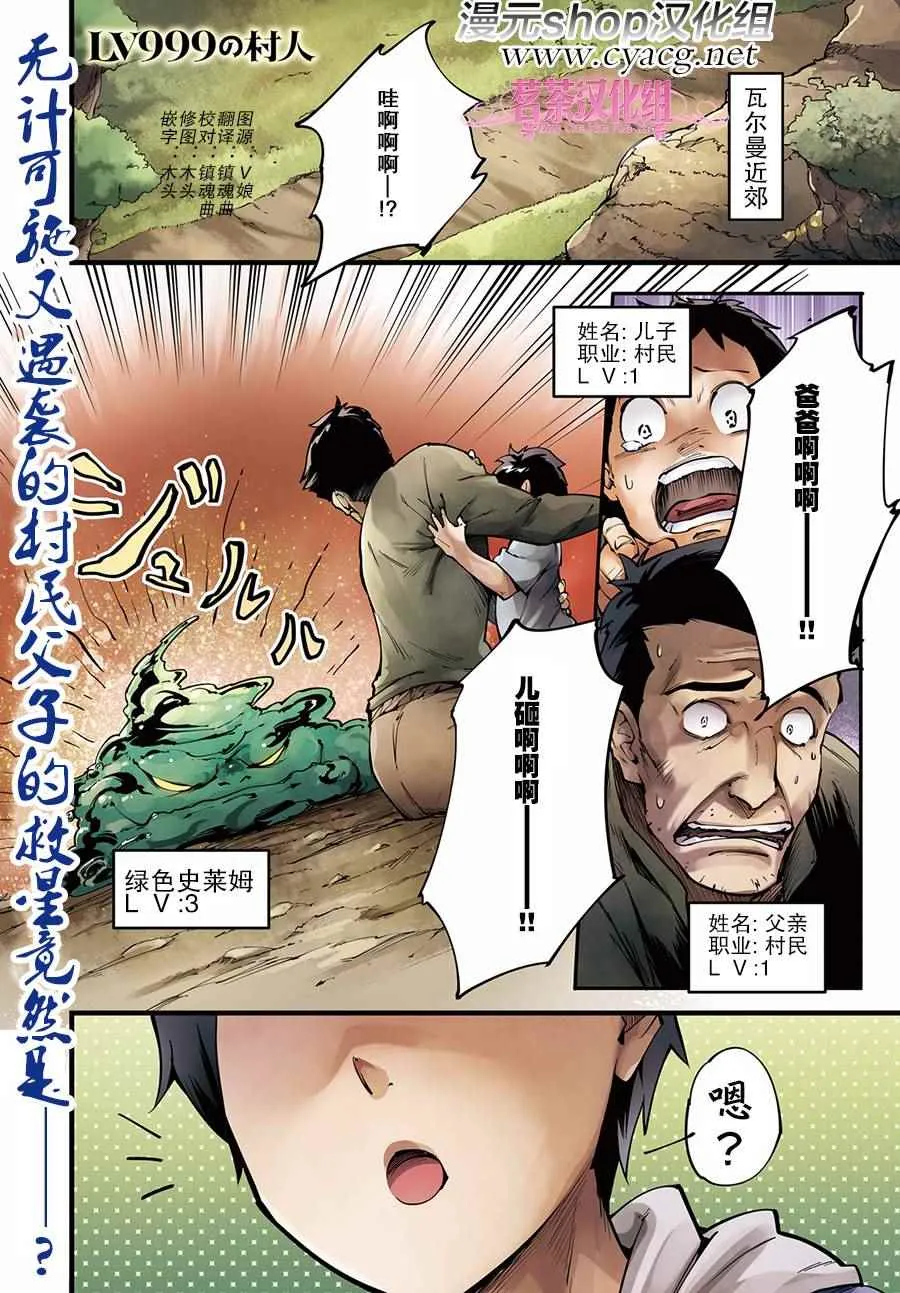 1 EPISODE 001 第1页