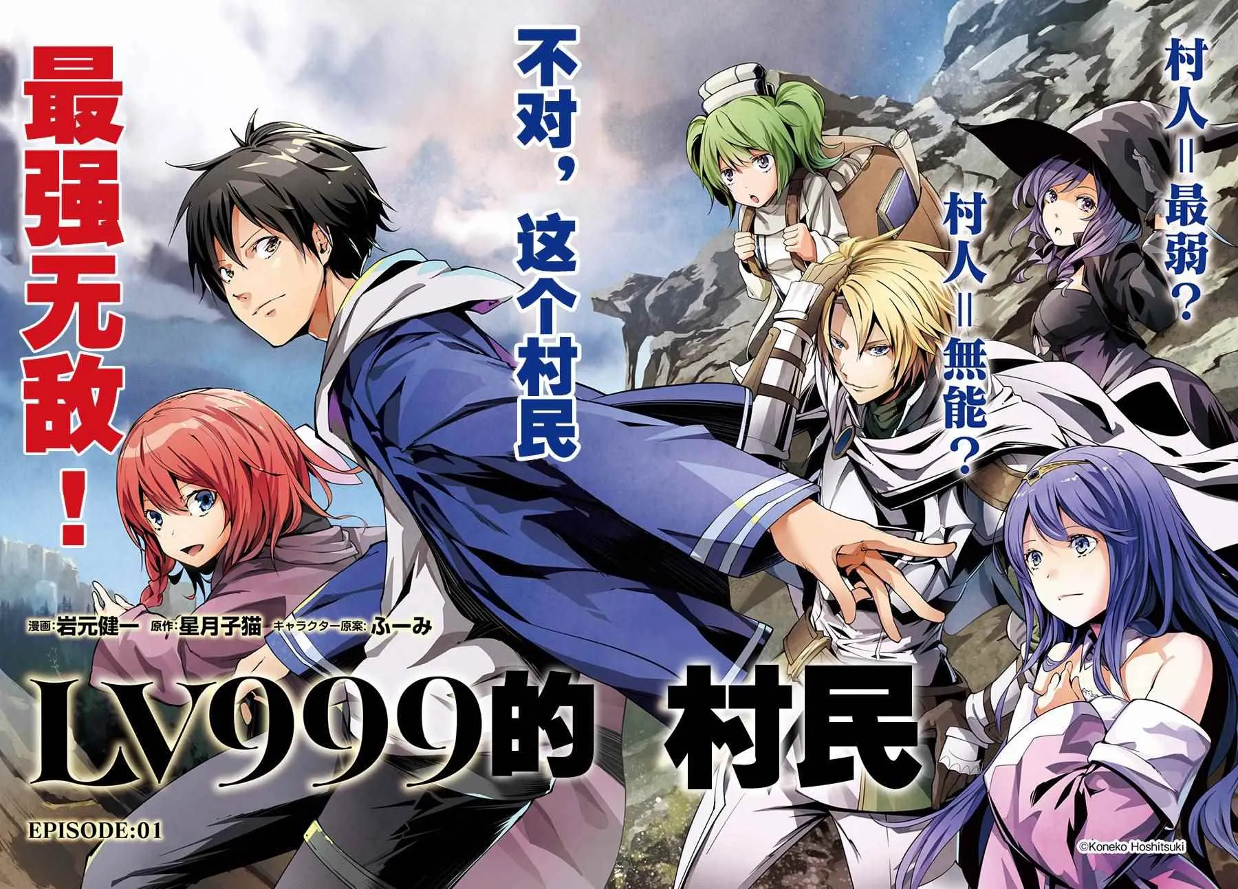 1 EPISODE 001 第2页