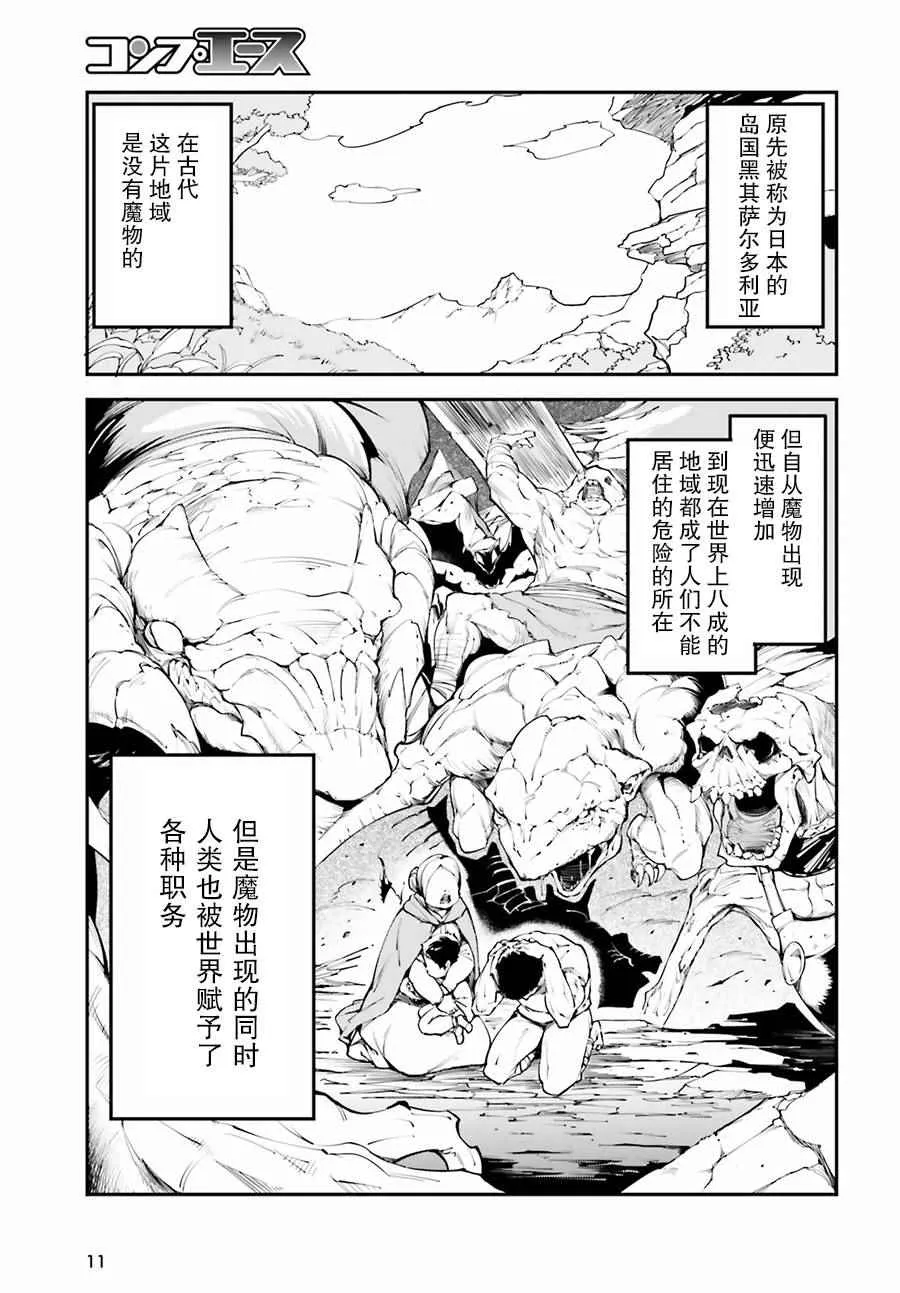 1 EPISODE 001 第4页