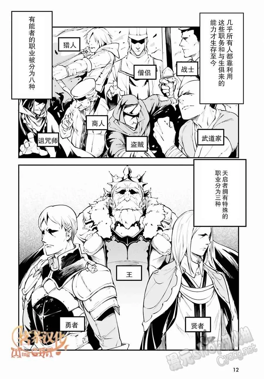 1 EPISODE 001 第5页