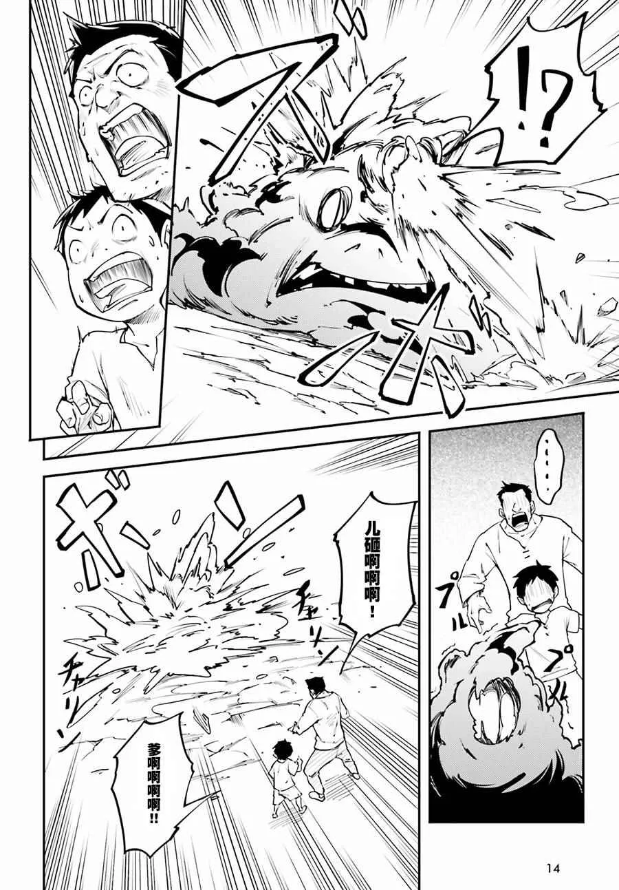 1 EPISODE 001 第7页