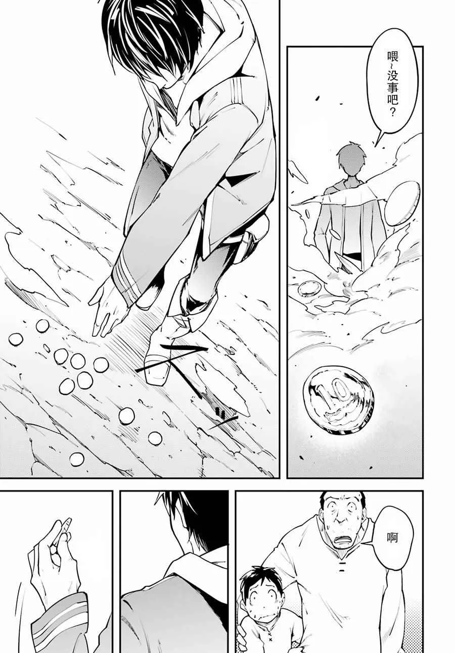 1 EPISODE 001 第8页