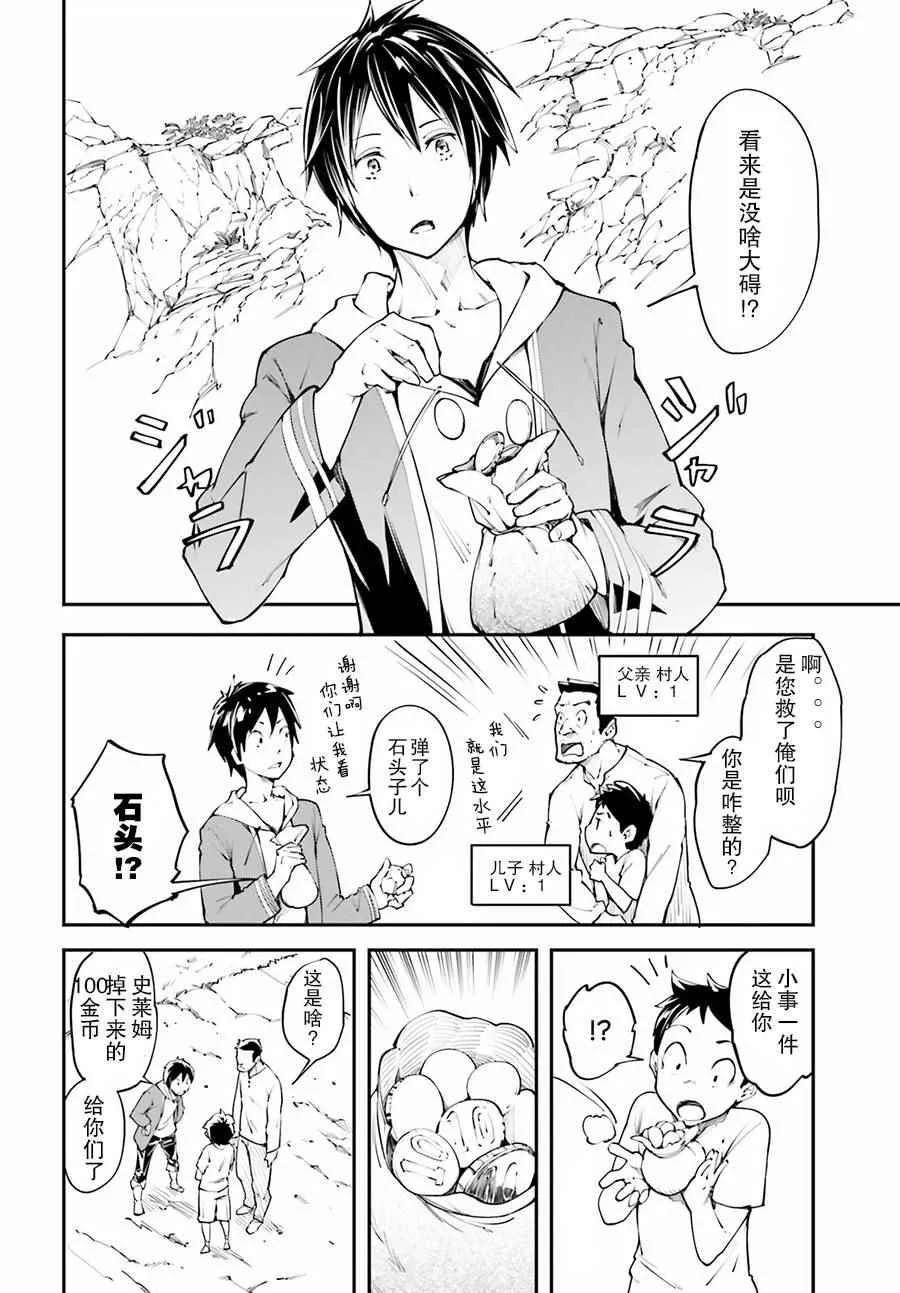 1 EPISODE 001 第9页