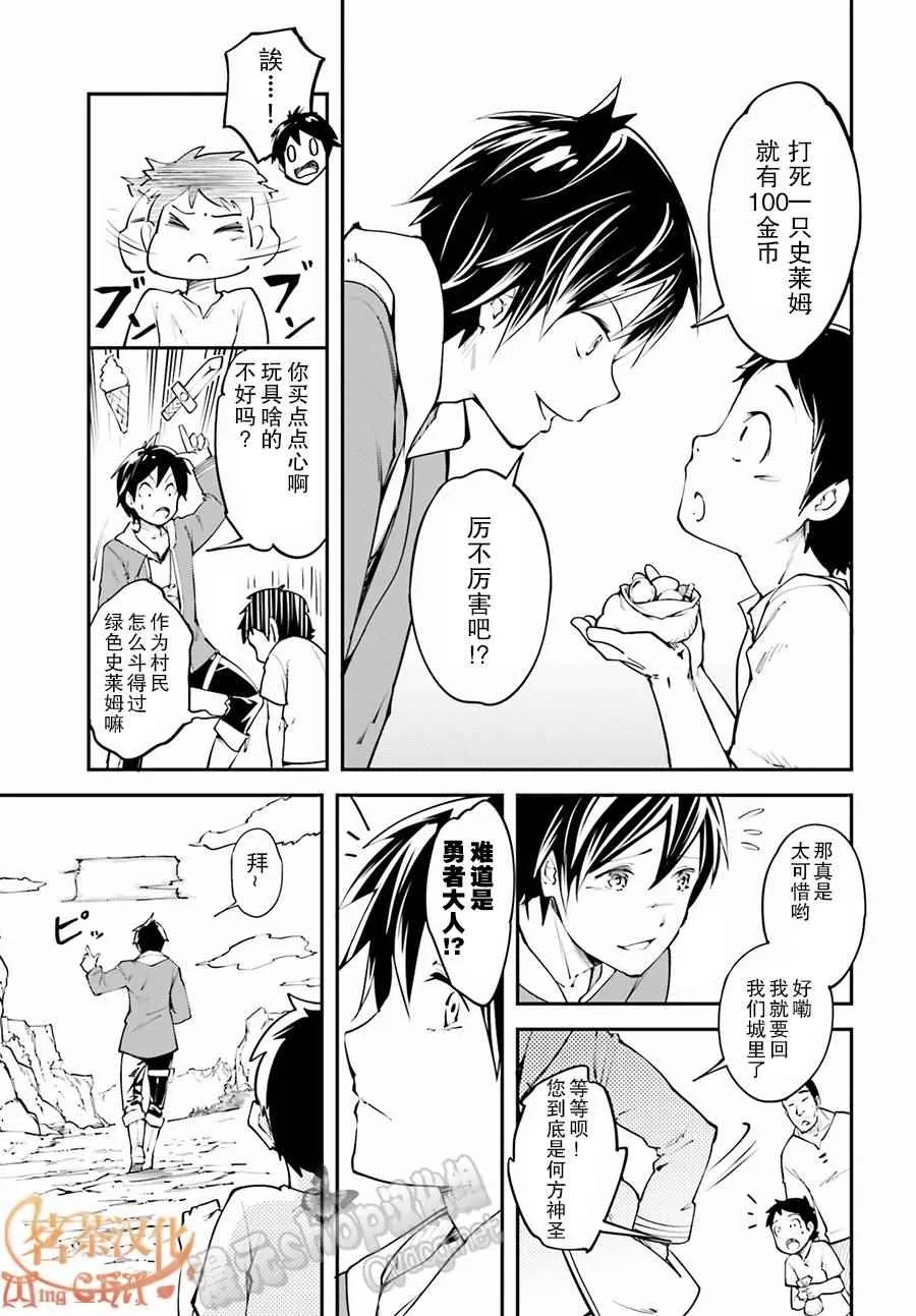 1 EPISODE 001 第10页
