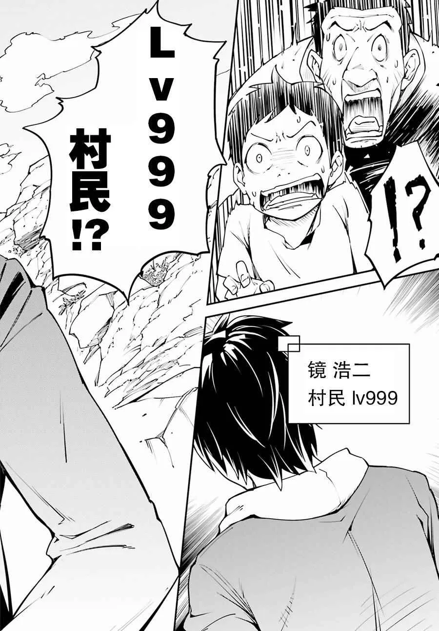 1 EPISODE 001 第11页