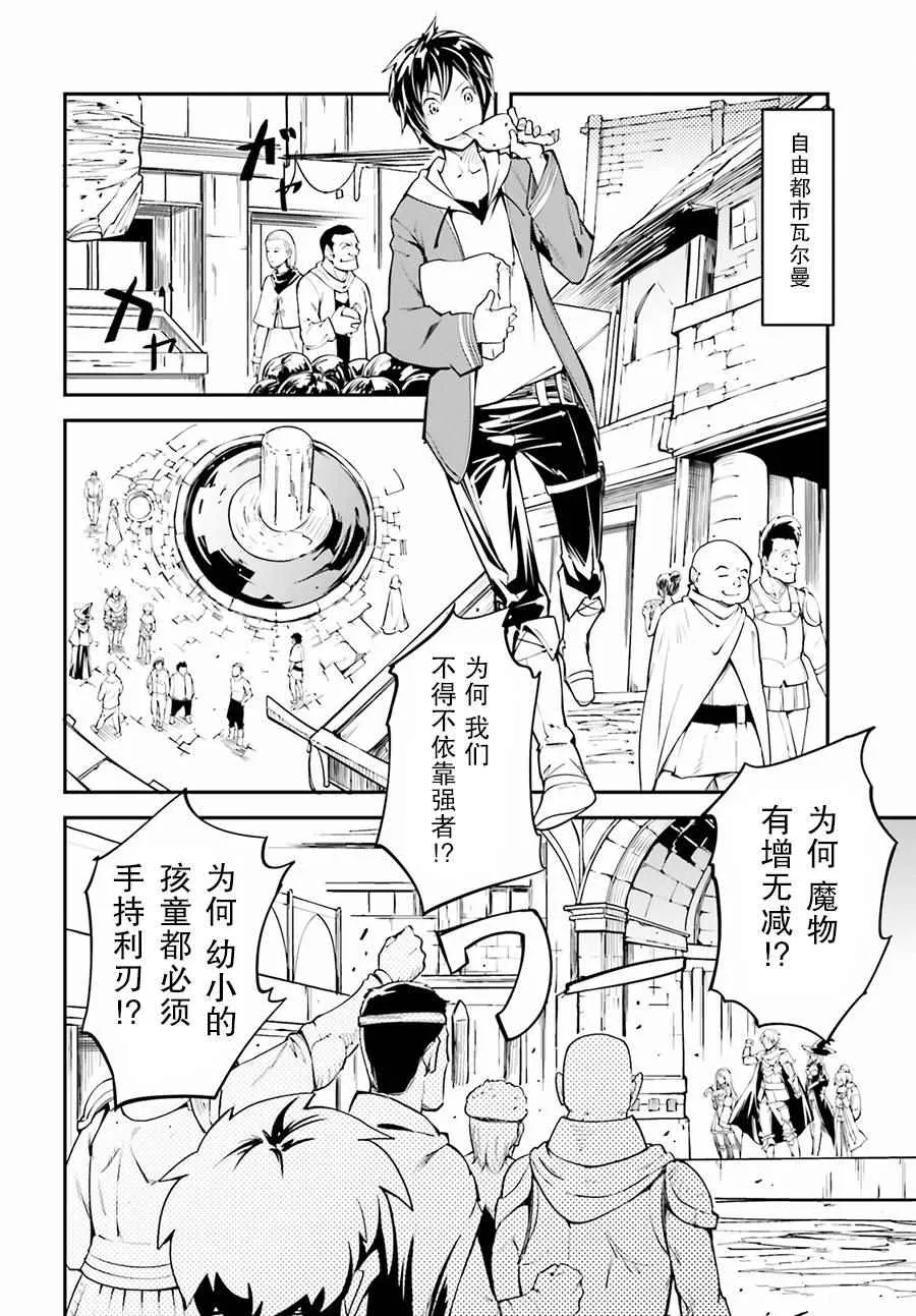 1 EPISODE 001 第13页