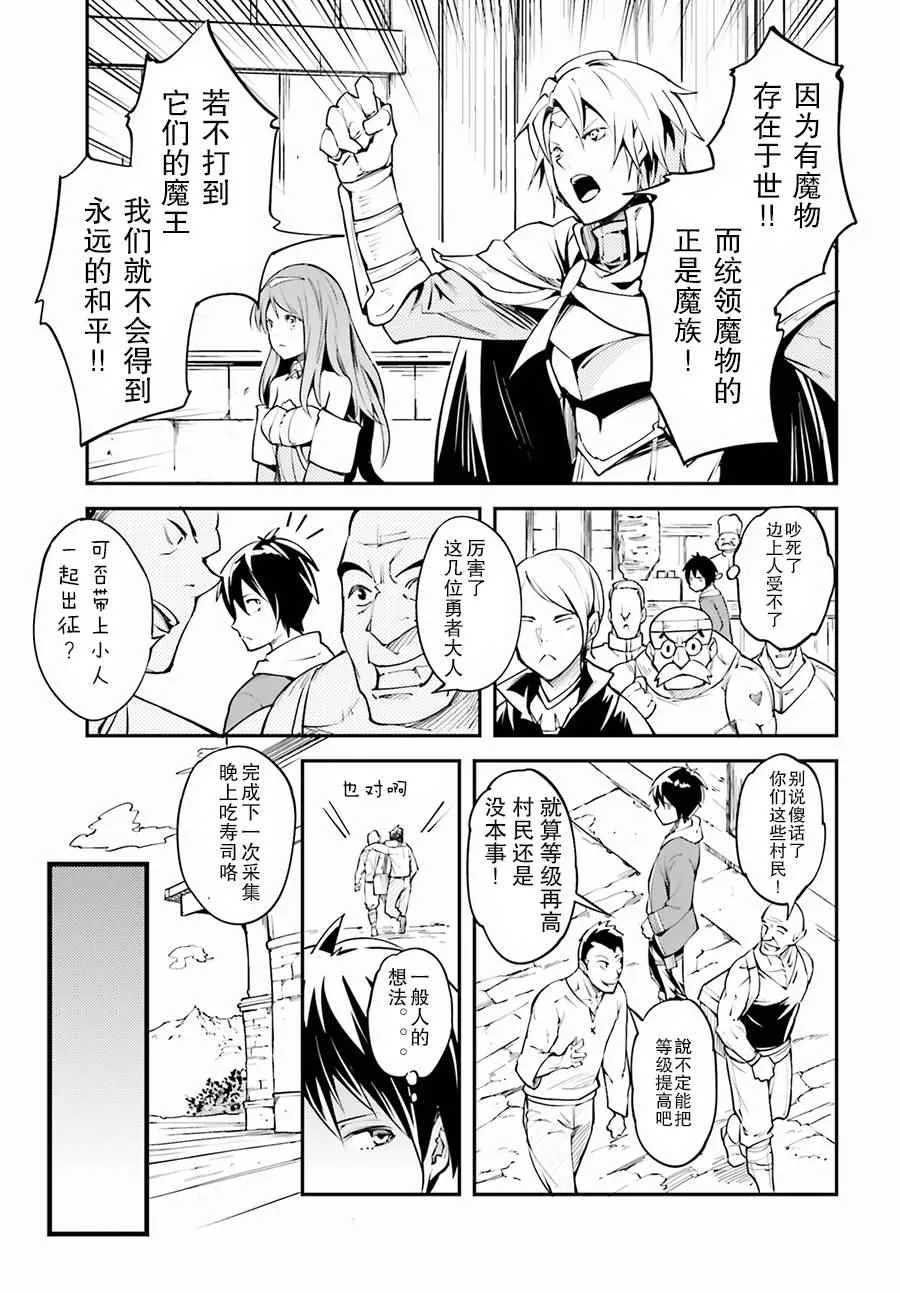 1 EPISODE 001 第14页