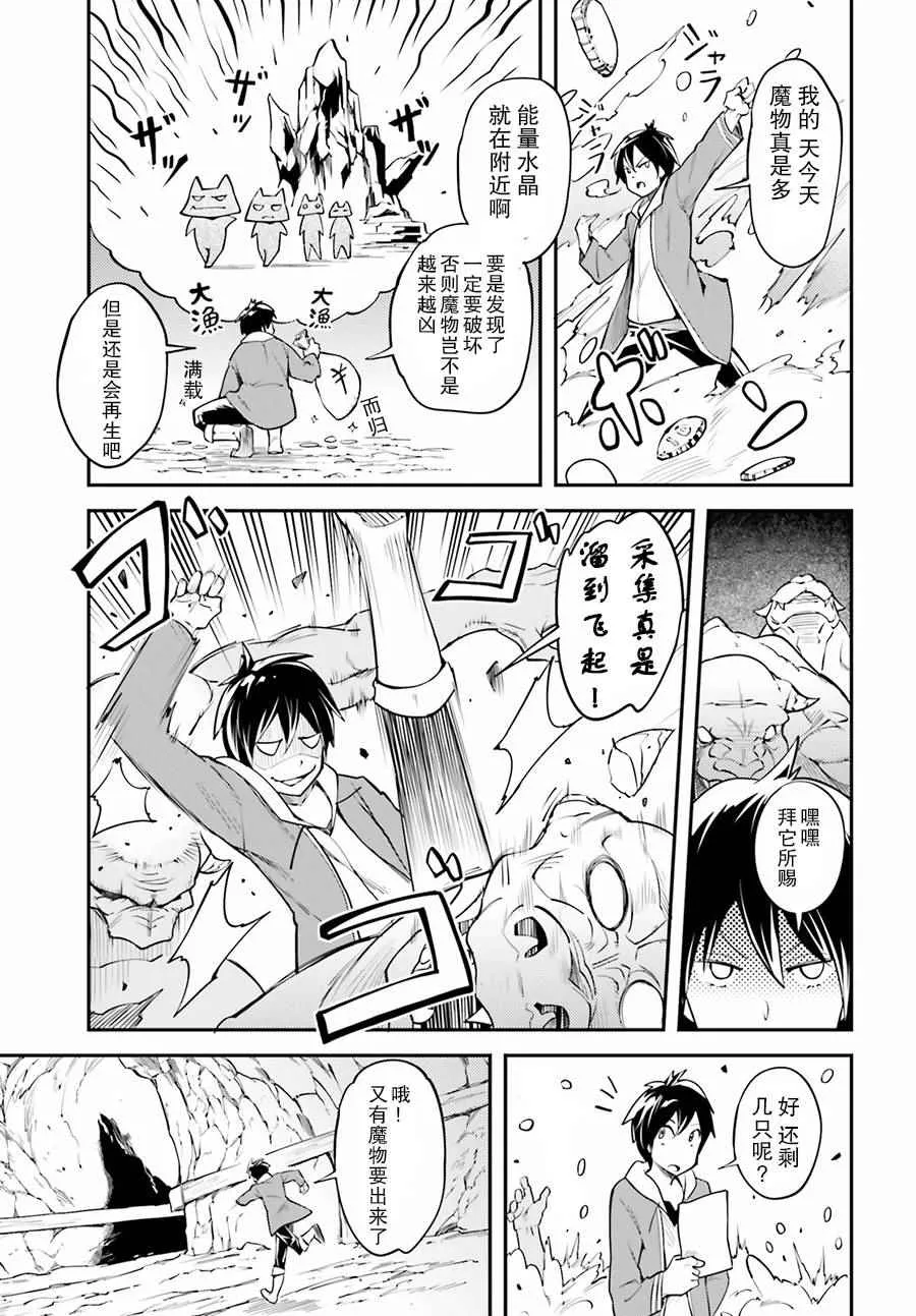 1 EPISODE 001 第16页