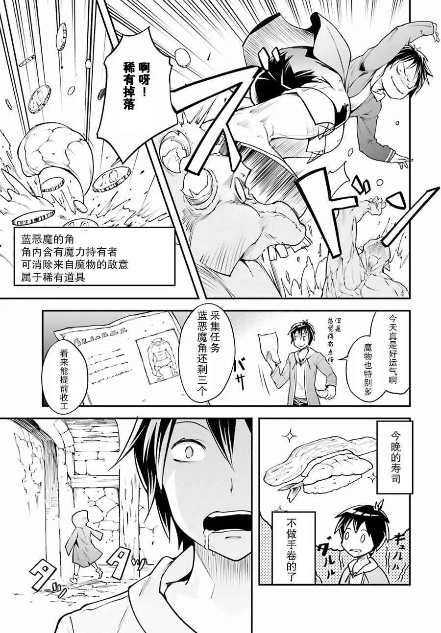 1 EPISODE 001 第18页