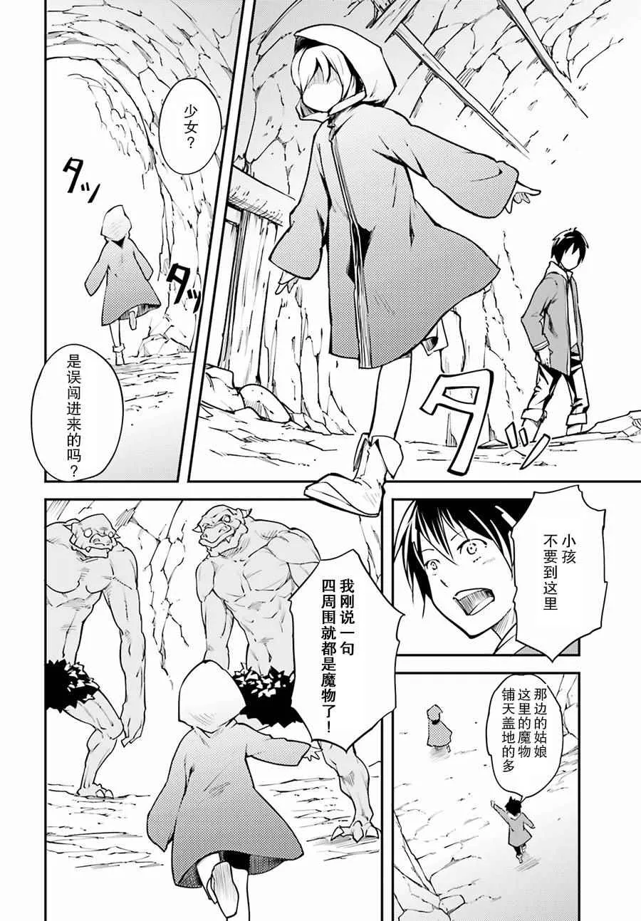 1 EPISODE 001 第19页