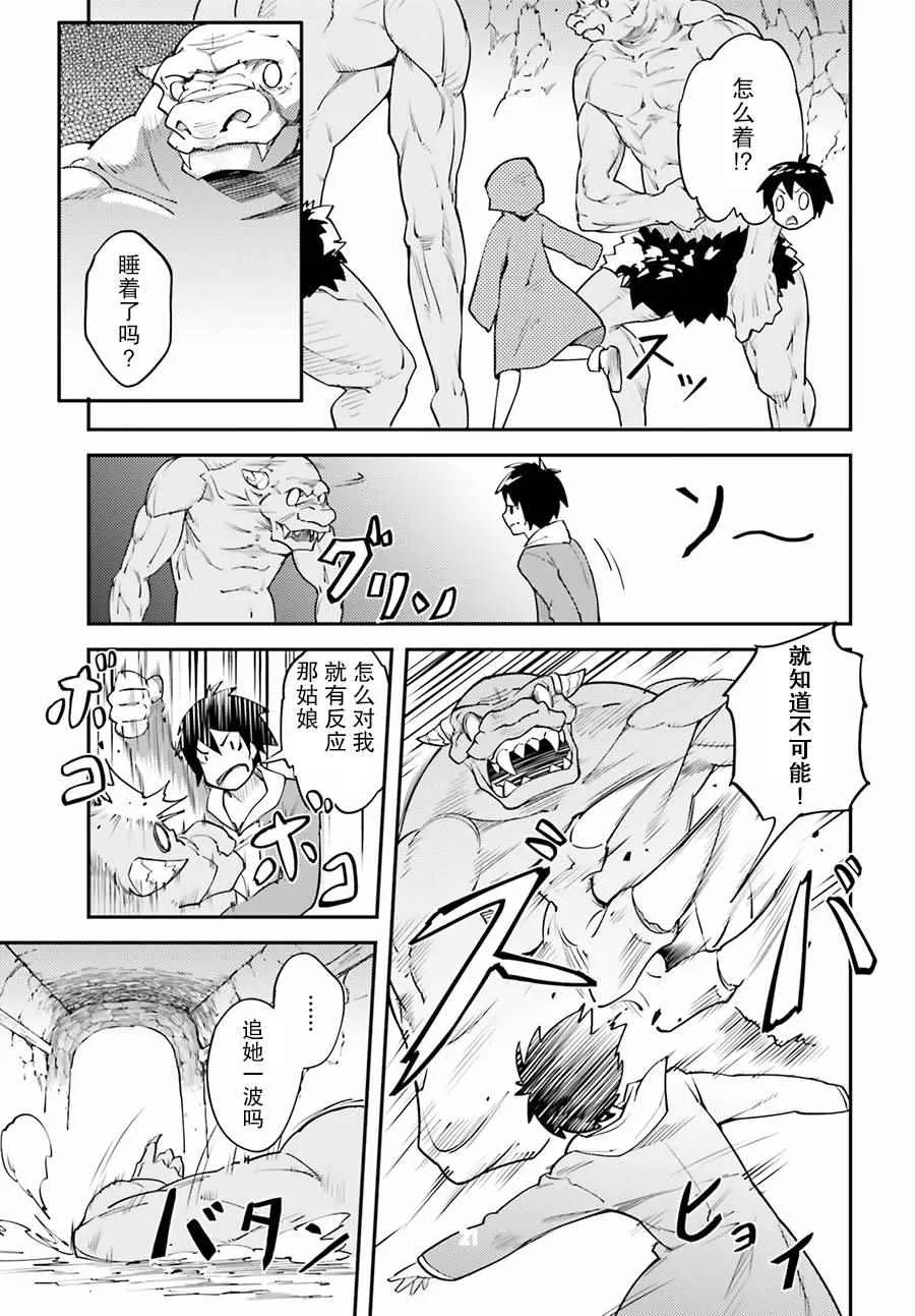 1 EPISODE 001 第20页