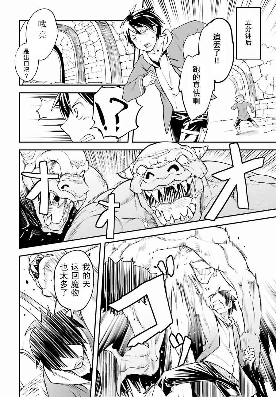 1 EPISODE 001 第21页