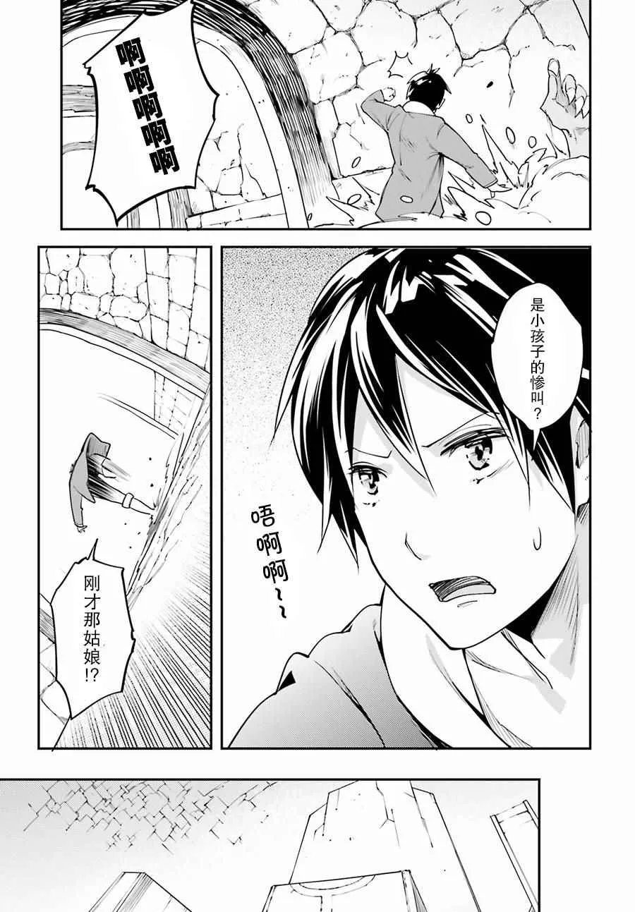 1 EPISODE 001 第22页