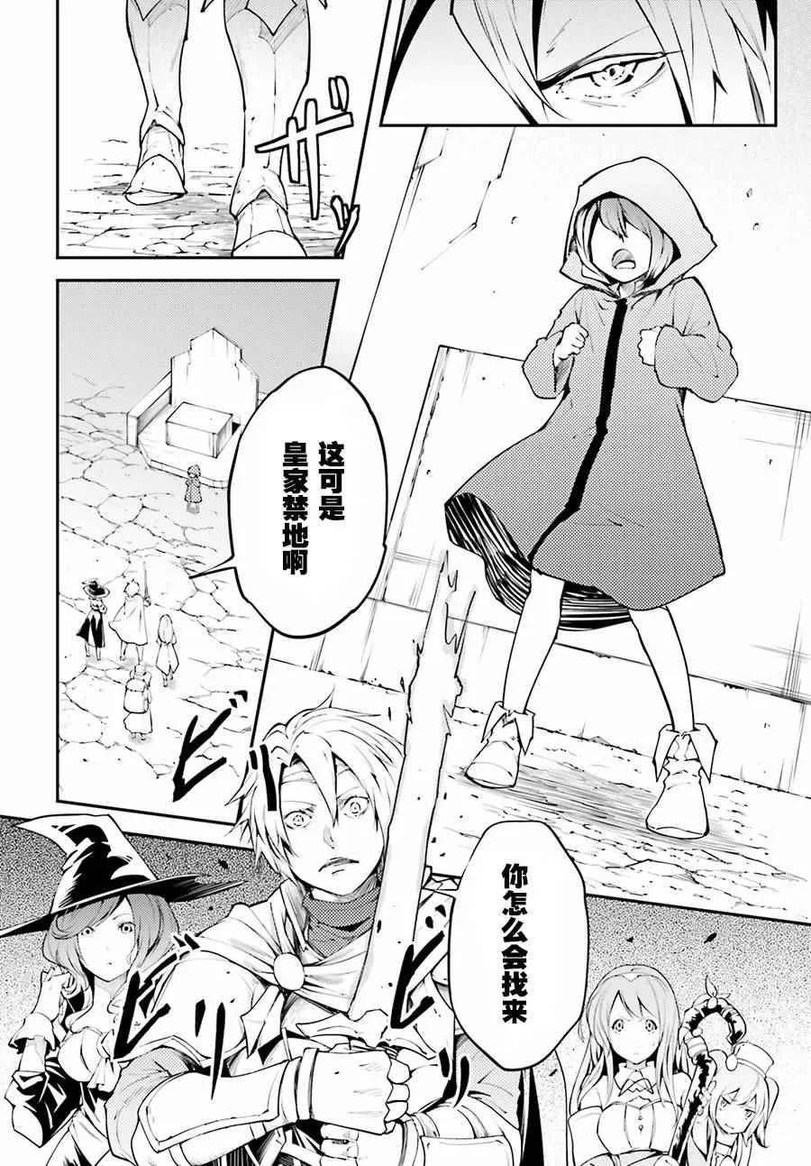 1 EPISODE 001 第23页