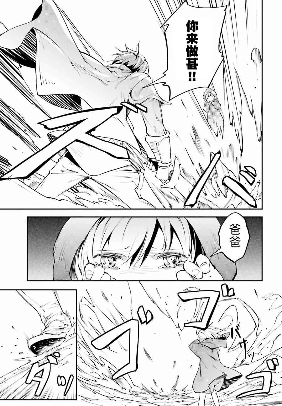 1 EPISODE 001 第24页