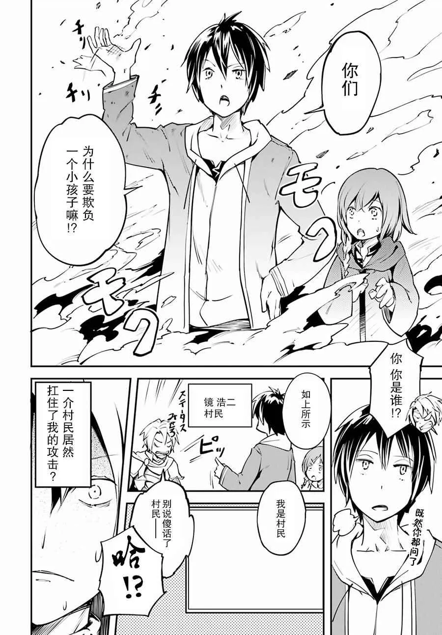 1 EPISODE 001 第27页