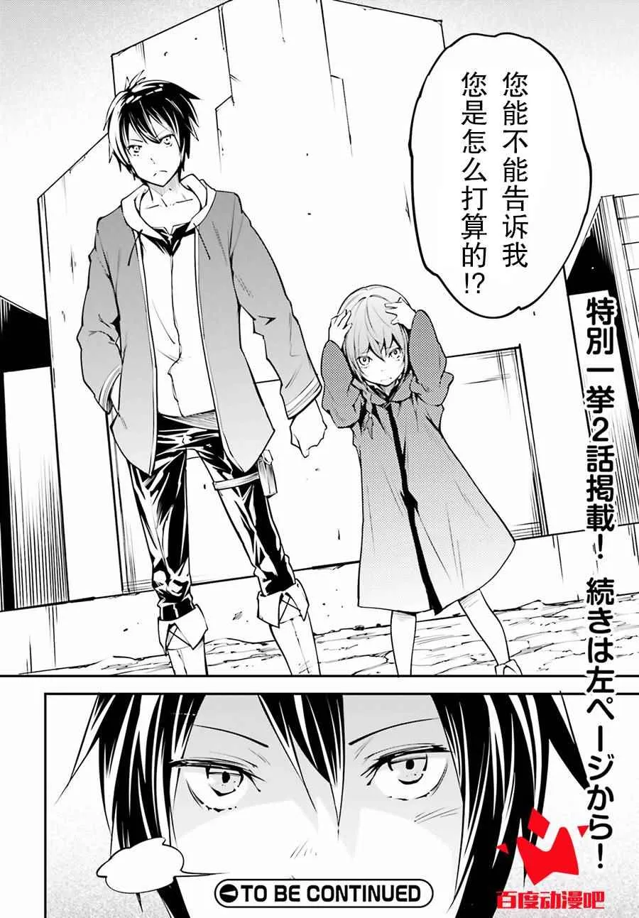 1 EPISODE 001 第29页