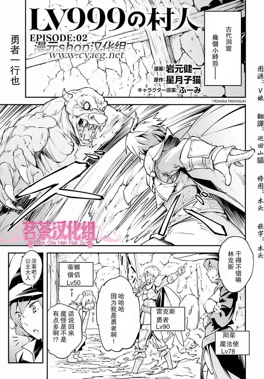 2 EPISODE 002 第1页