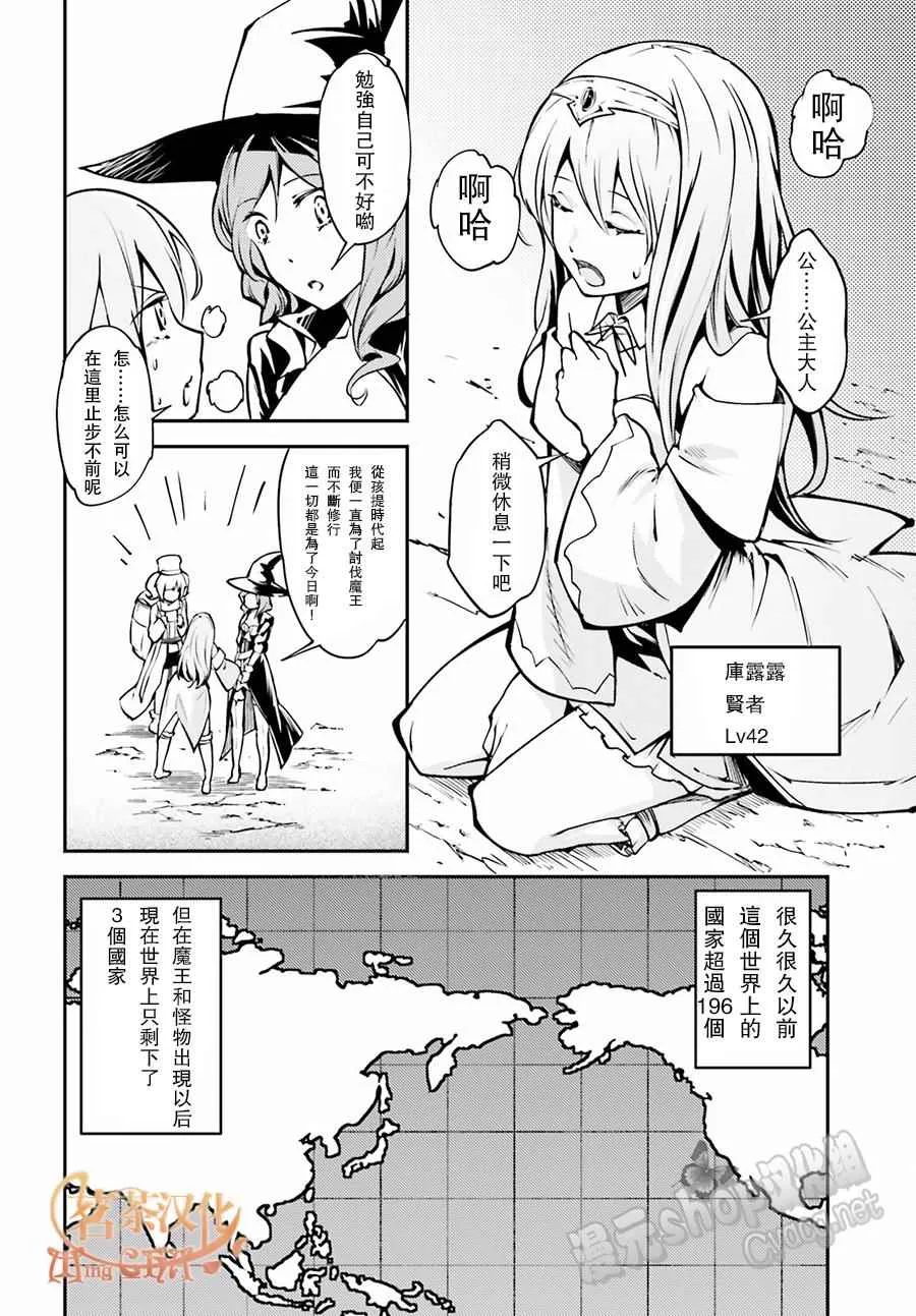 2 EPISODE 002 第2页