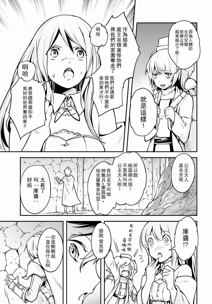 2 EPISODE 002 第3页