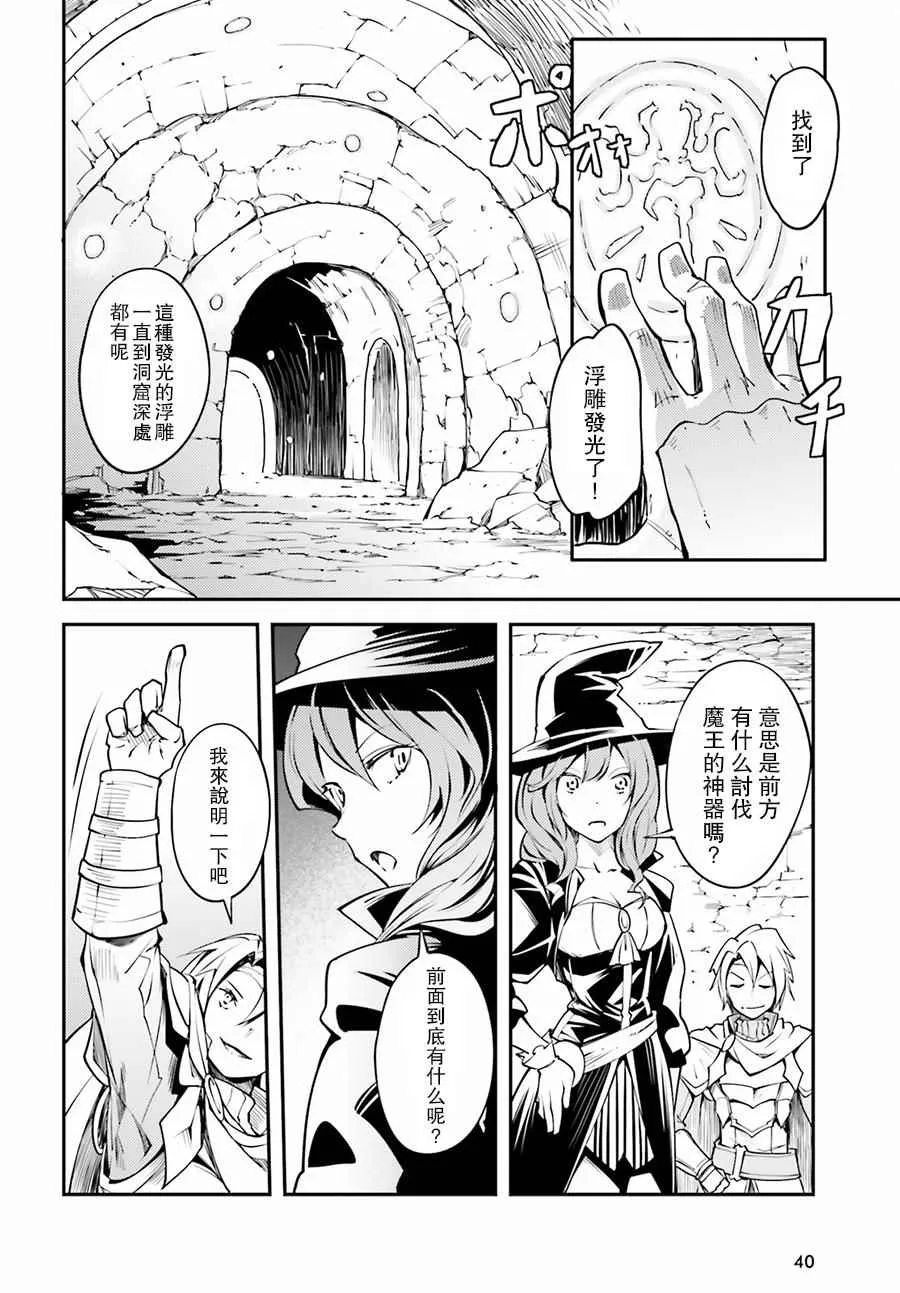 2 EPISODE 002 第4页