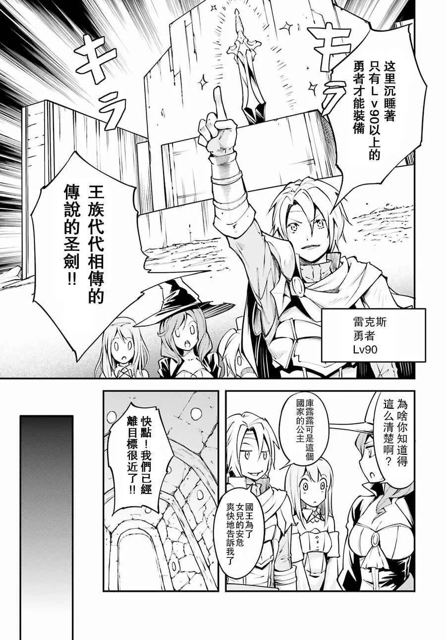 2 EPISODE 002 第5页