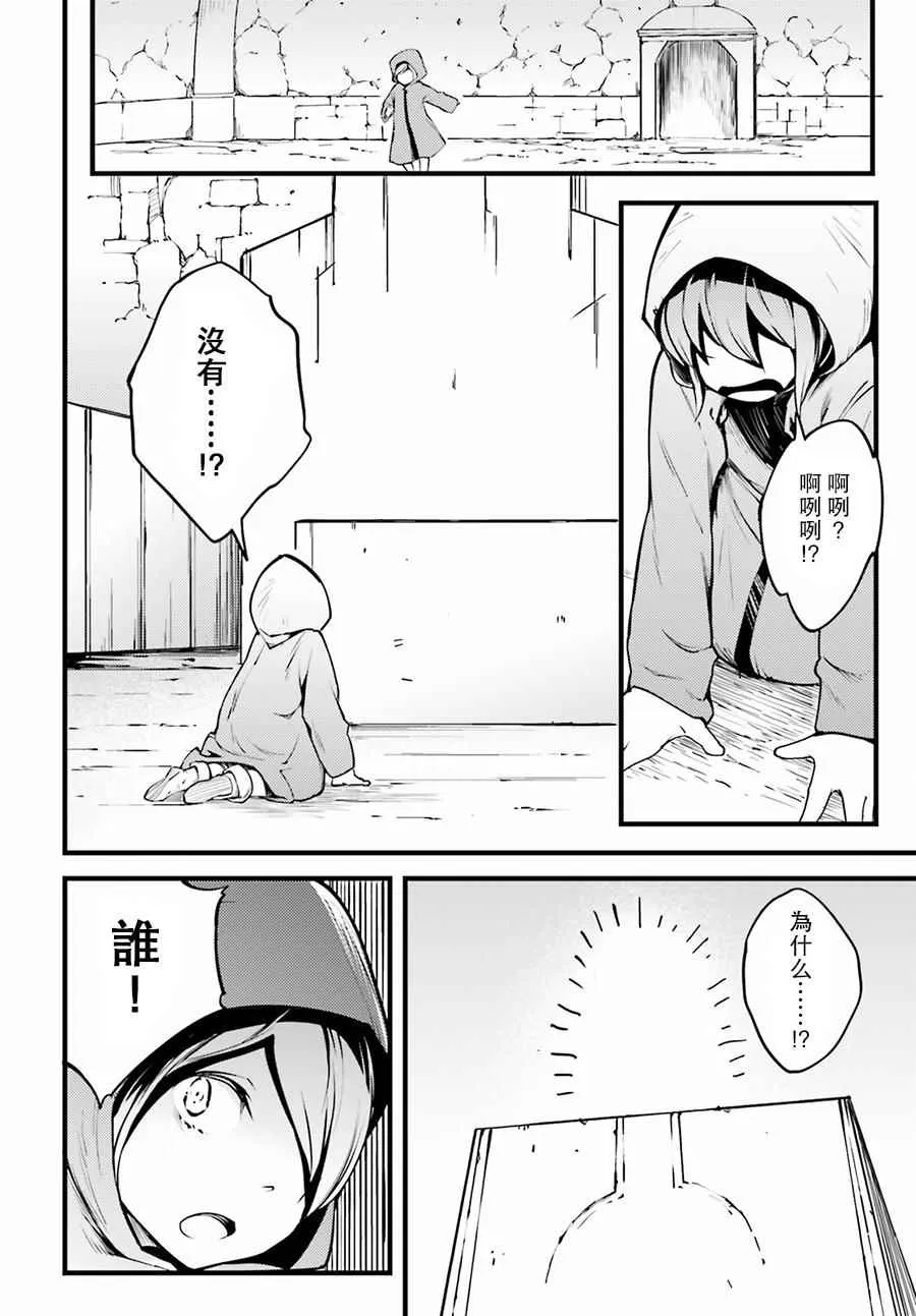 2 EPISODE 002 第6页