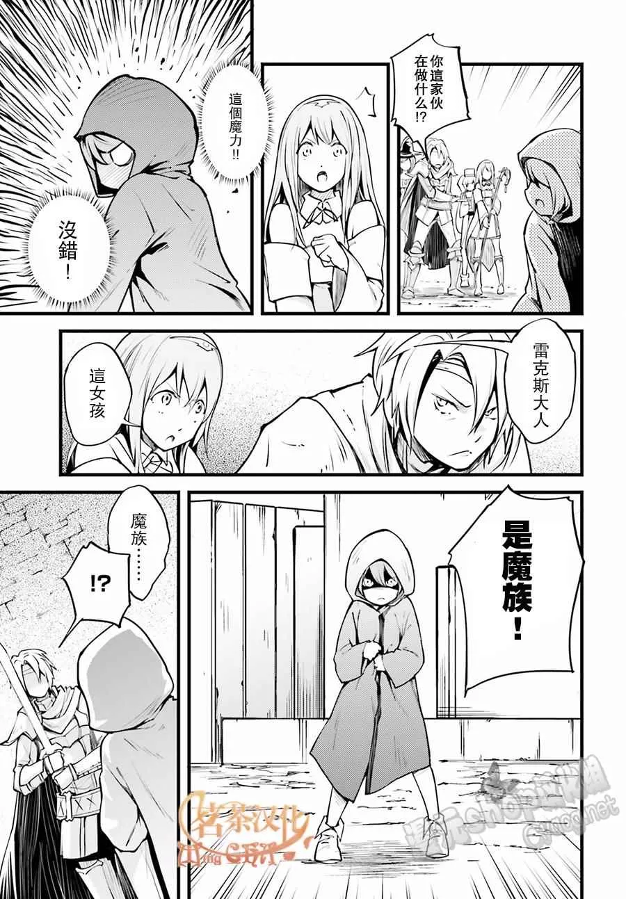 2 EPISODE 002 第7页