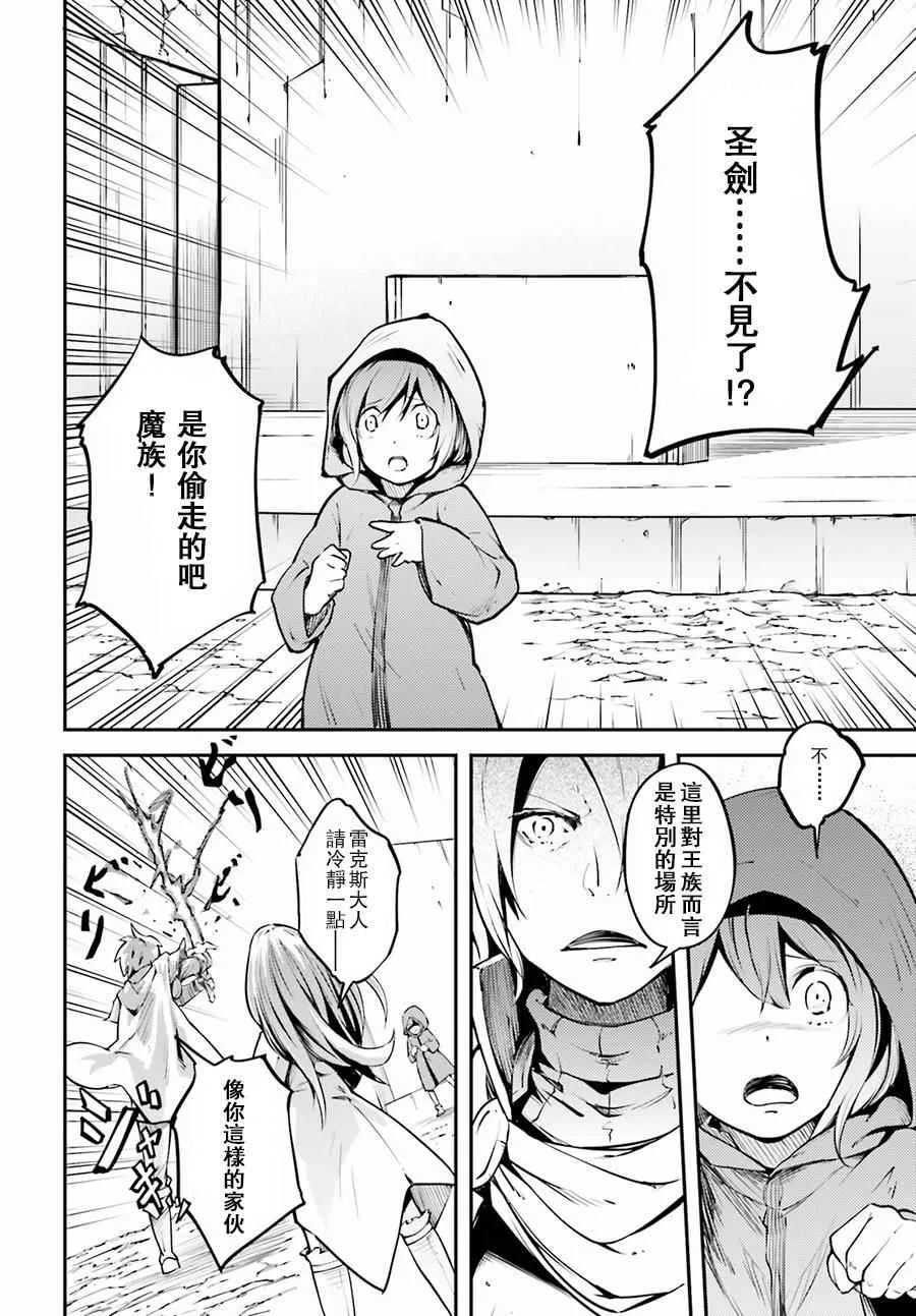 2 EPISODE 002 第8页
