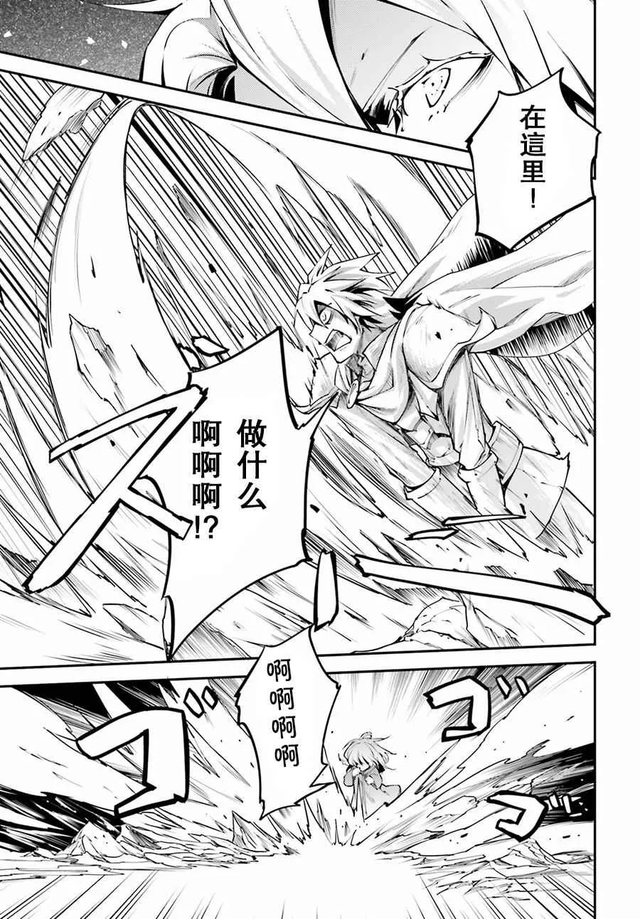 2 EPISODE 002 第9页