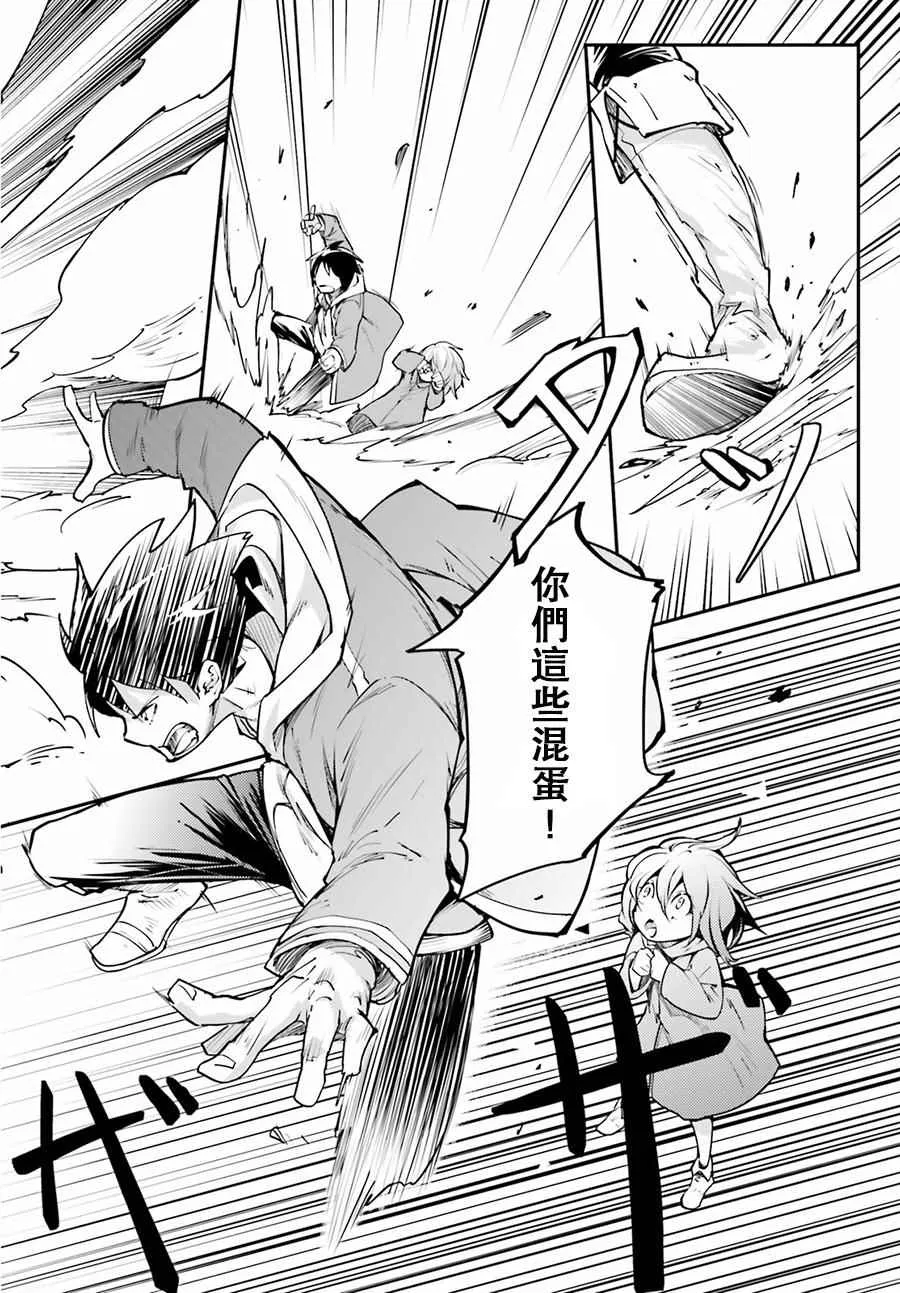 2 EPISODE 002 第10页