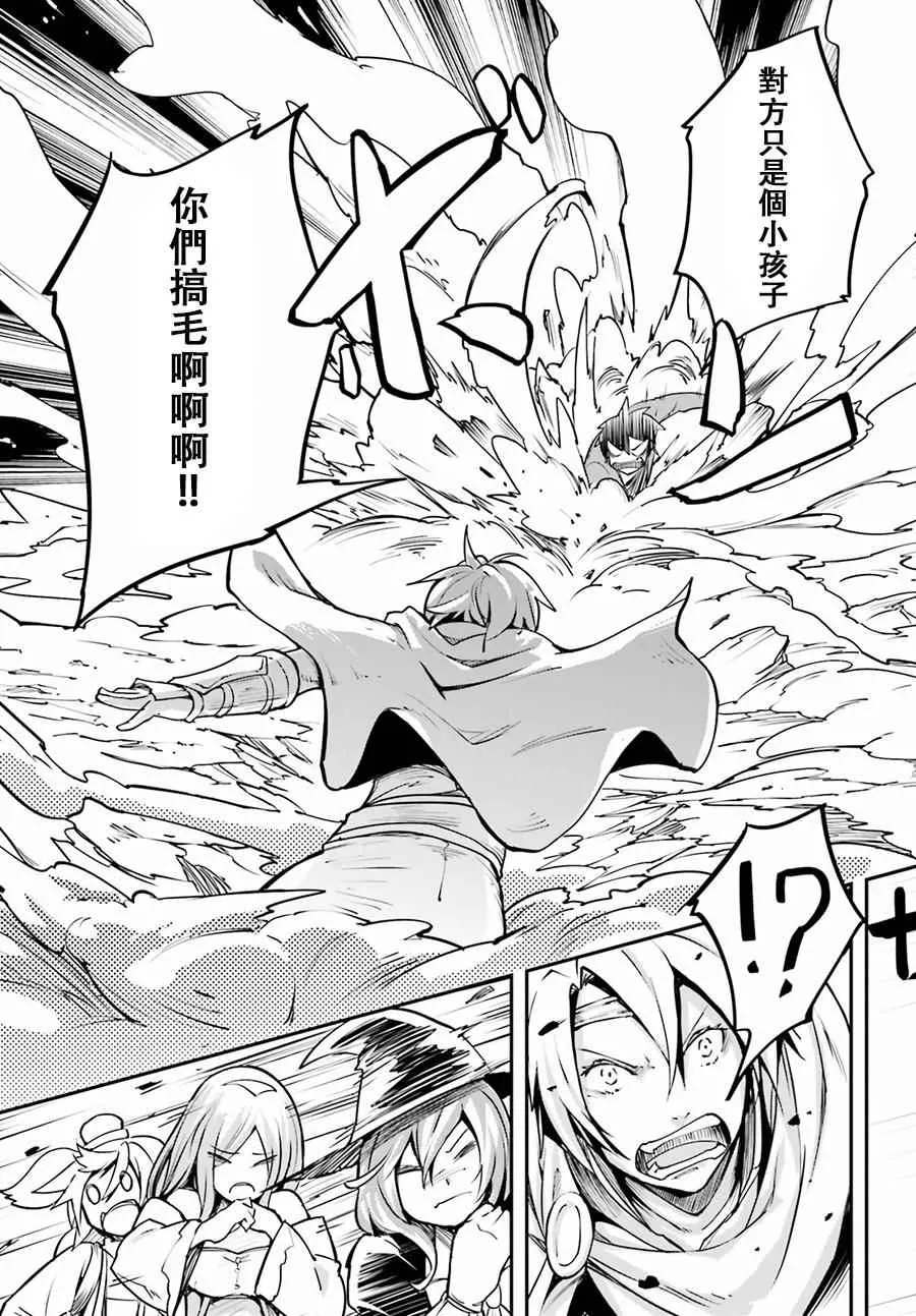 2 EPISODE 002 第11页