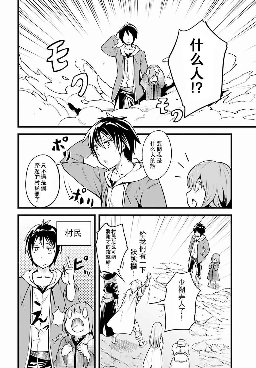 2 EPISODE 002 第12页